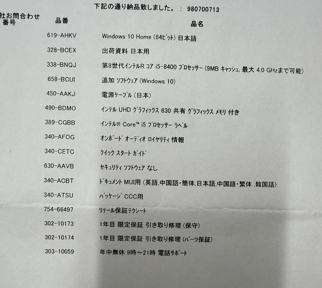 Windowsデスクトップ DELL Inspiron 3470 Core(TM) i5-8400