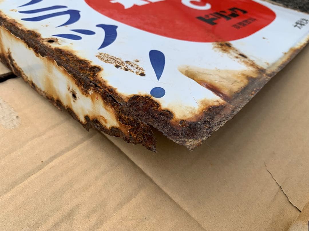 ホーロー看板　オロナミンC 昭和レトロ