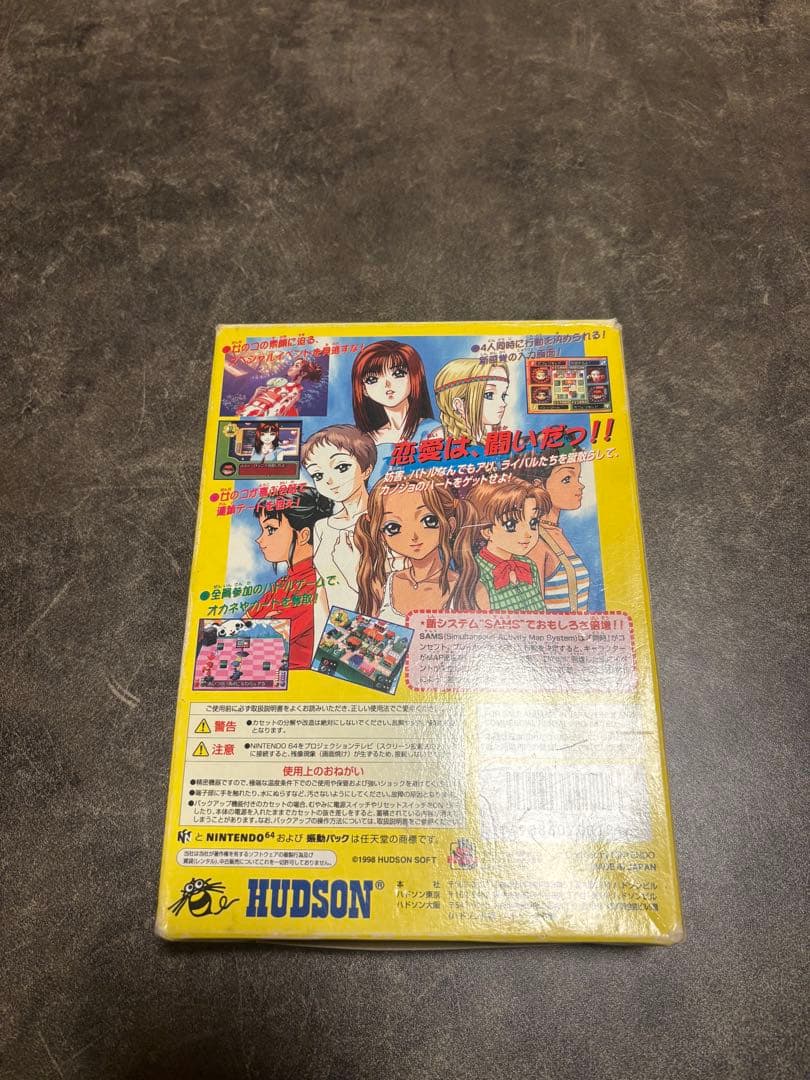 ゲッターラブ　Nintendo 64