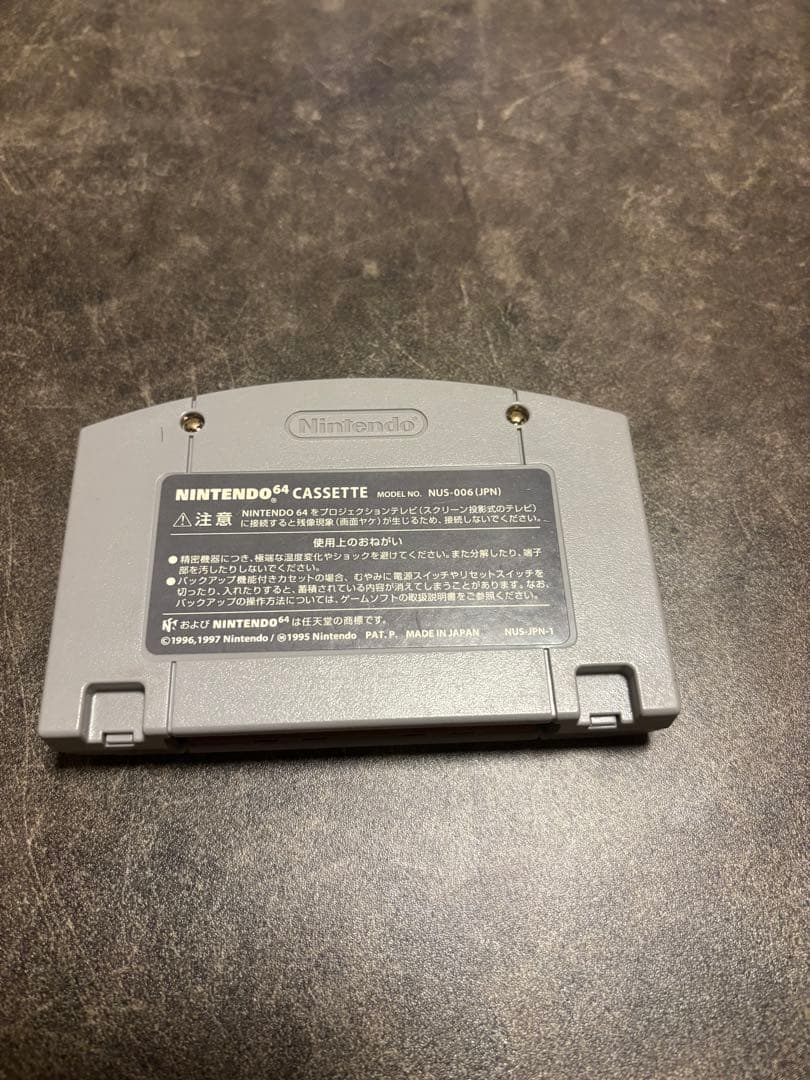 ゲッターラブ　Nintendo 64