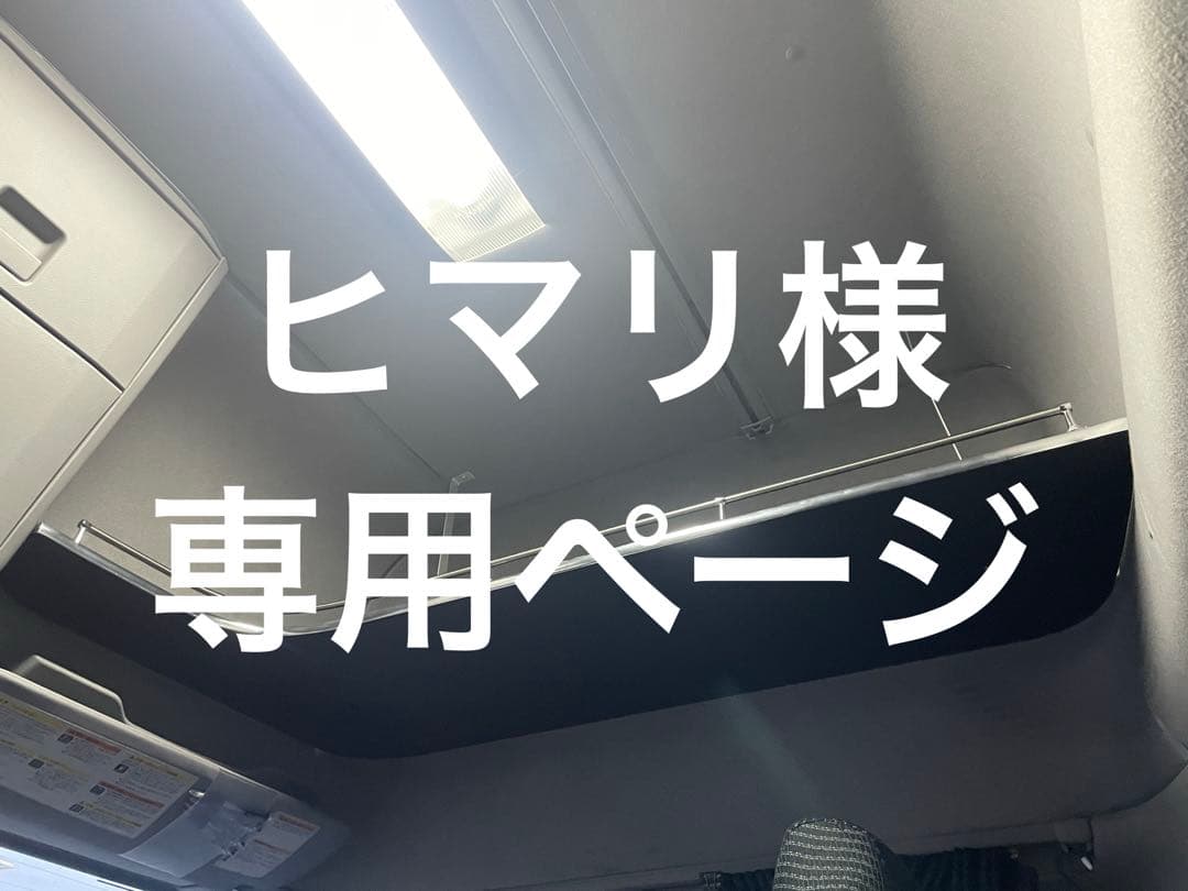 ヒマリ‼️クオンオーバーヘッドコンソール　スリムL