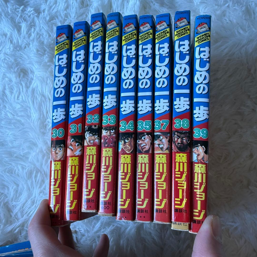 はじめの一歩　セット