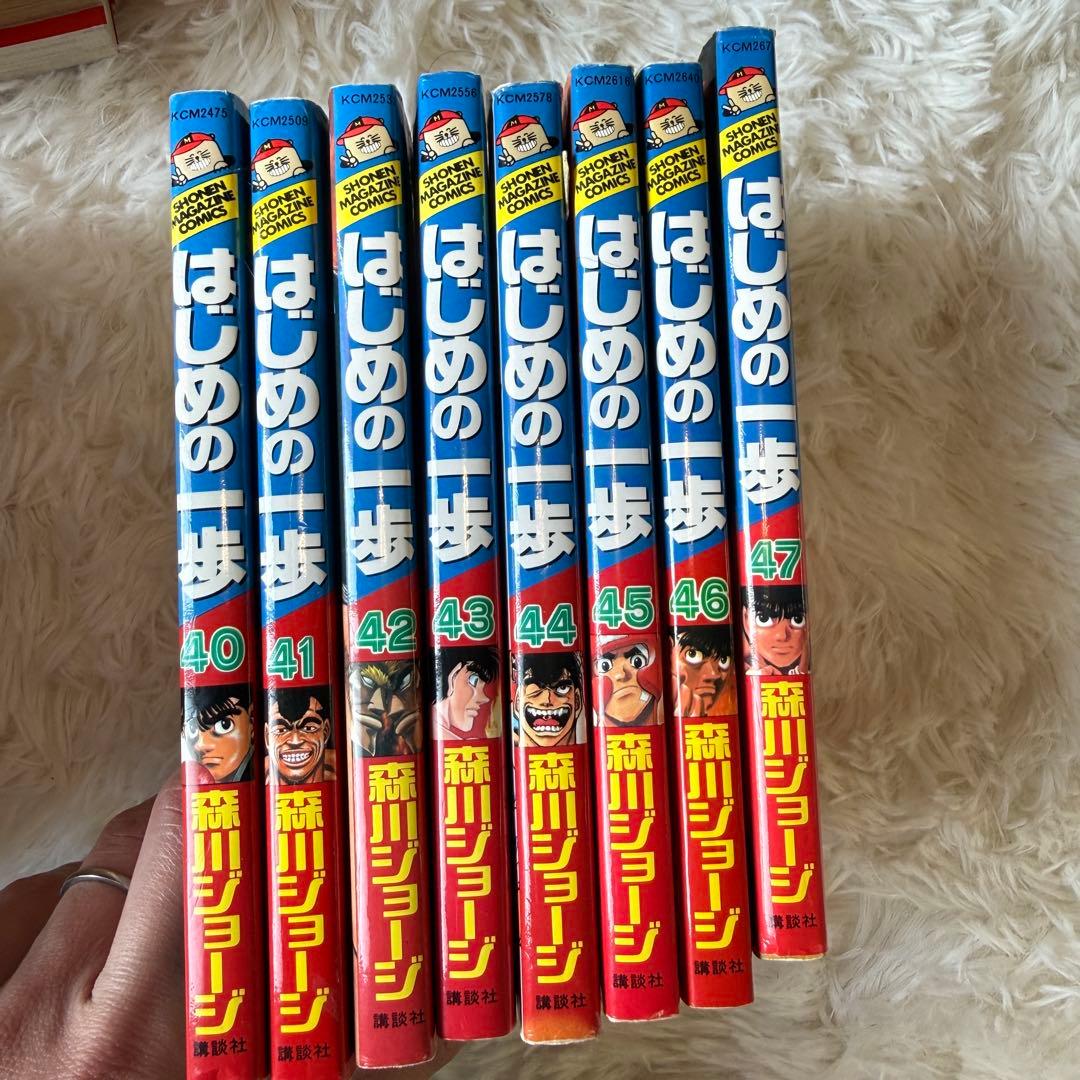 はじめの一歩　セット