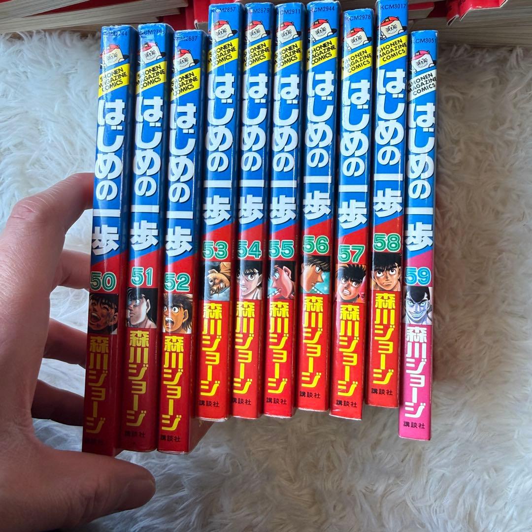 はじめの一歩　セット