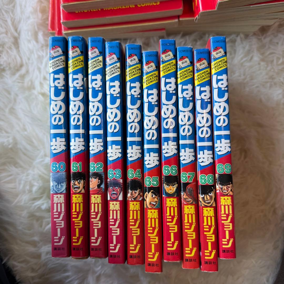 はじめの一歩　セット