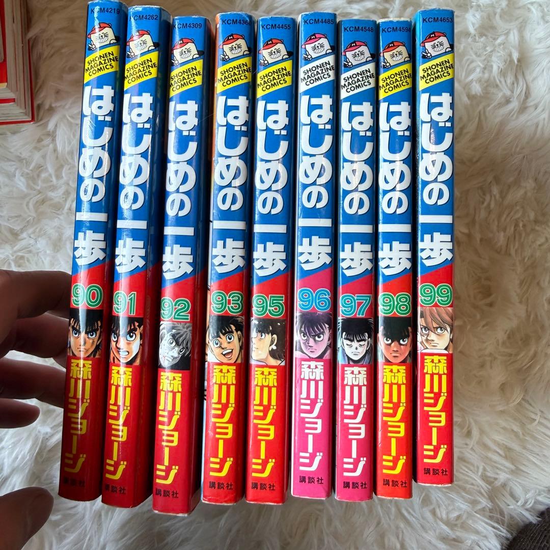 はじめの一歩　セット