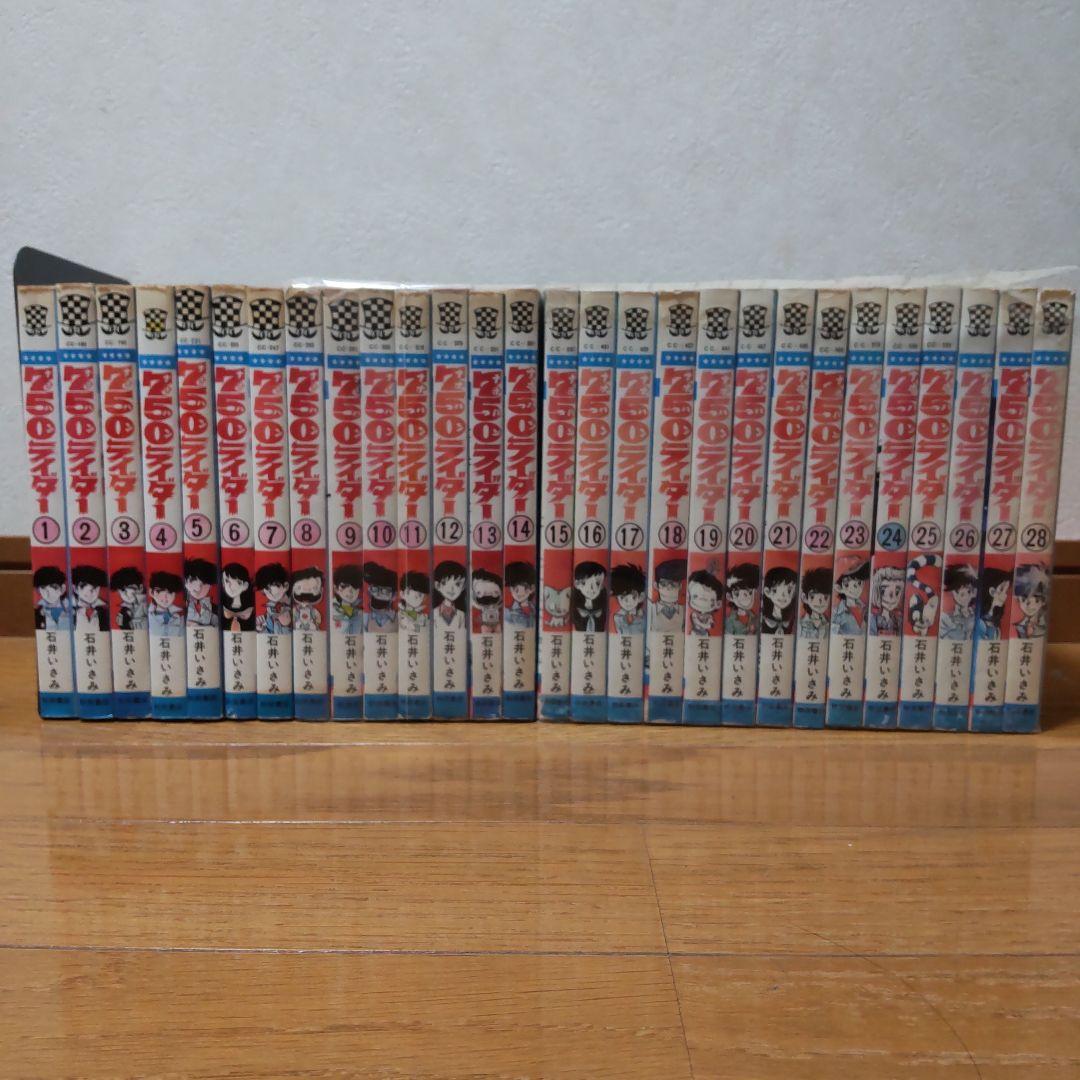 750ライダー1巻～28巻 送料込み