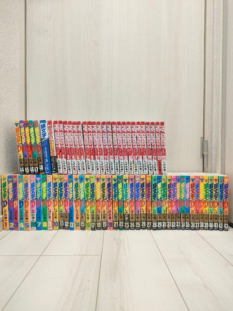頭文字D 全48巻＋MFゴースト全23巻