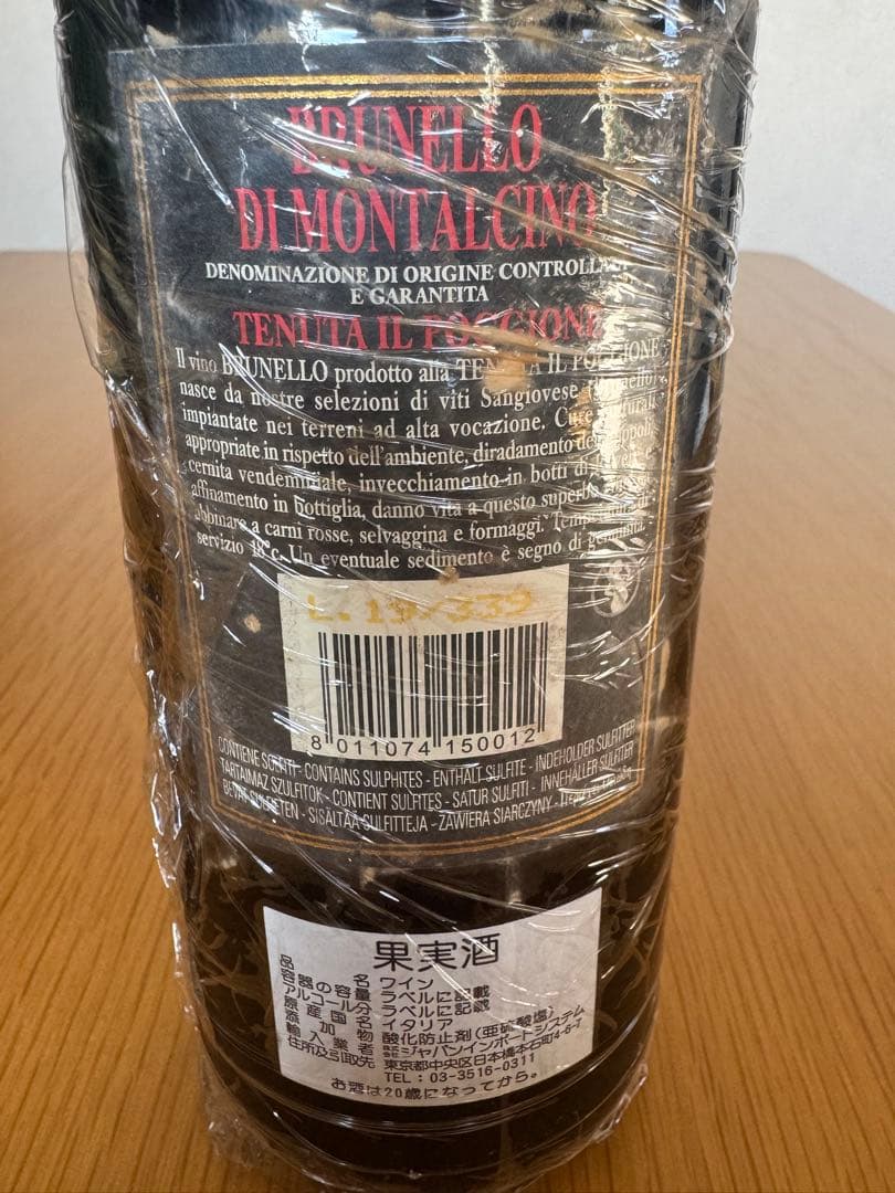 ２本セットWA97‼️2015Brunello di Montalcino