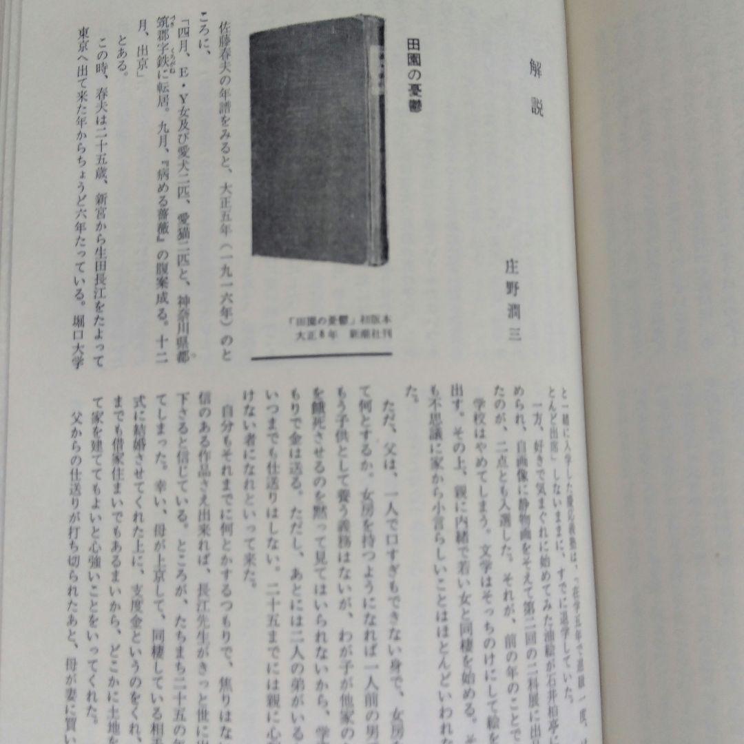 文藝春秋社　現代日本文学館　小林秀雄編　全43巻