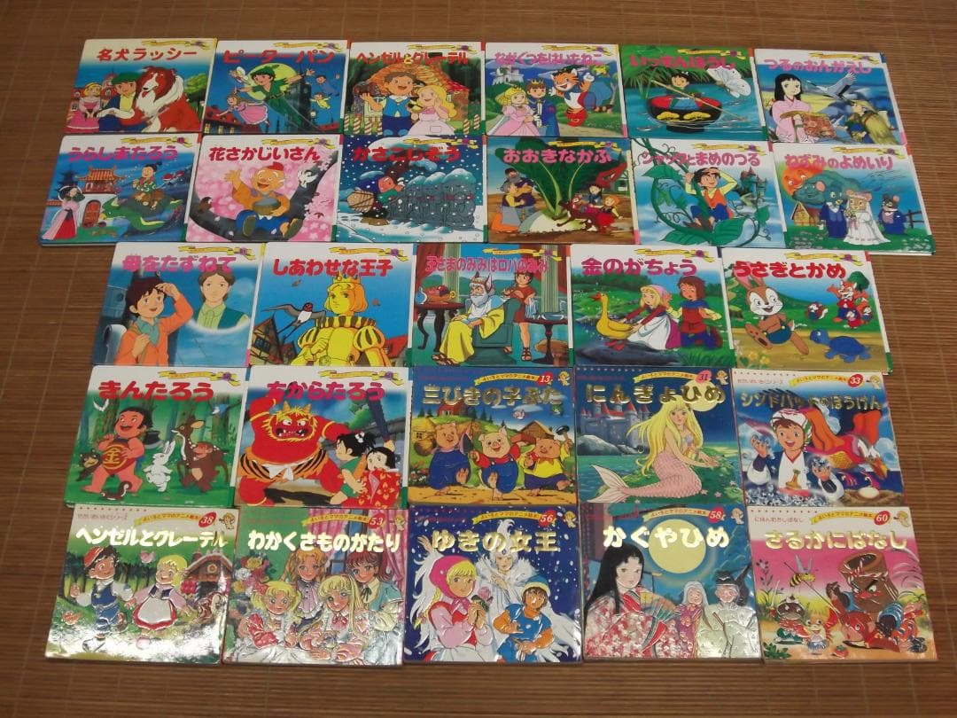 ポプラ社 世界名作ファンタジー 44冊+よい子とママのアニメ絵本 8冊／52冊