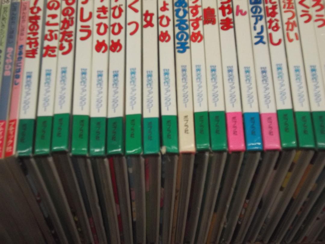 ポプラ社 世界名作ファンタジー 44冊+よい子とママのアニメ絵本 8冊／52冊