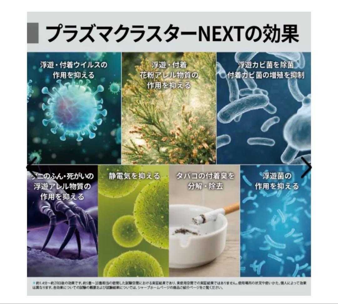 SHARPプラズマクラスター加湿空気清浄機 KI-UX75-H最新最上位機種