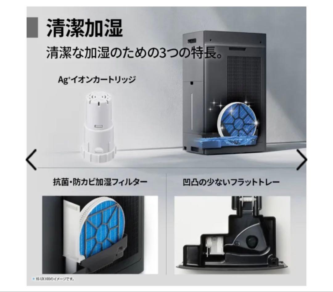 SHARPプラズマクラスター加湿空気清浄機 KI-UX75-H最新最上位機種