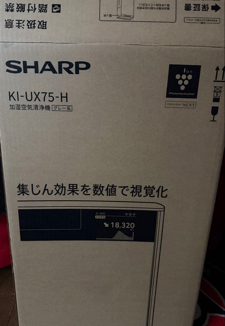 SHARPプラズマクラスター加湿空気清浄機 KI-UX75-H最新最上位機種