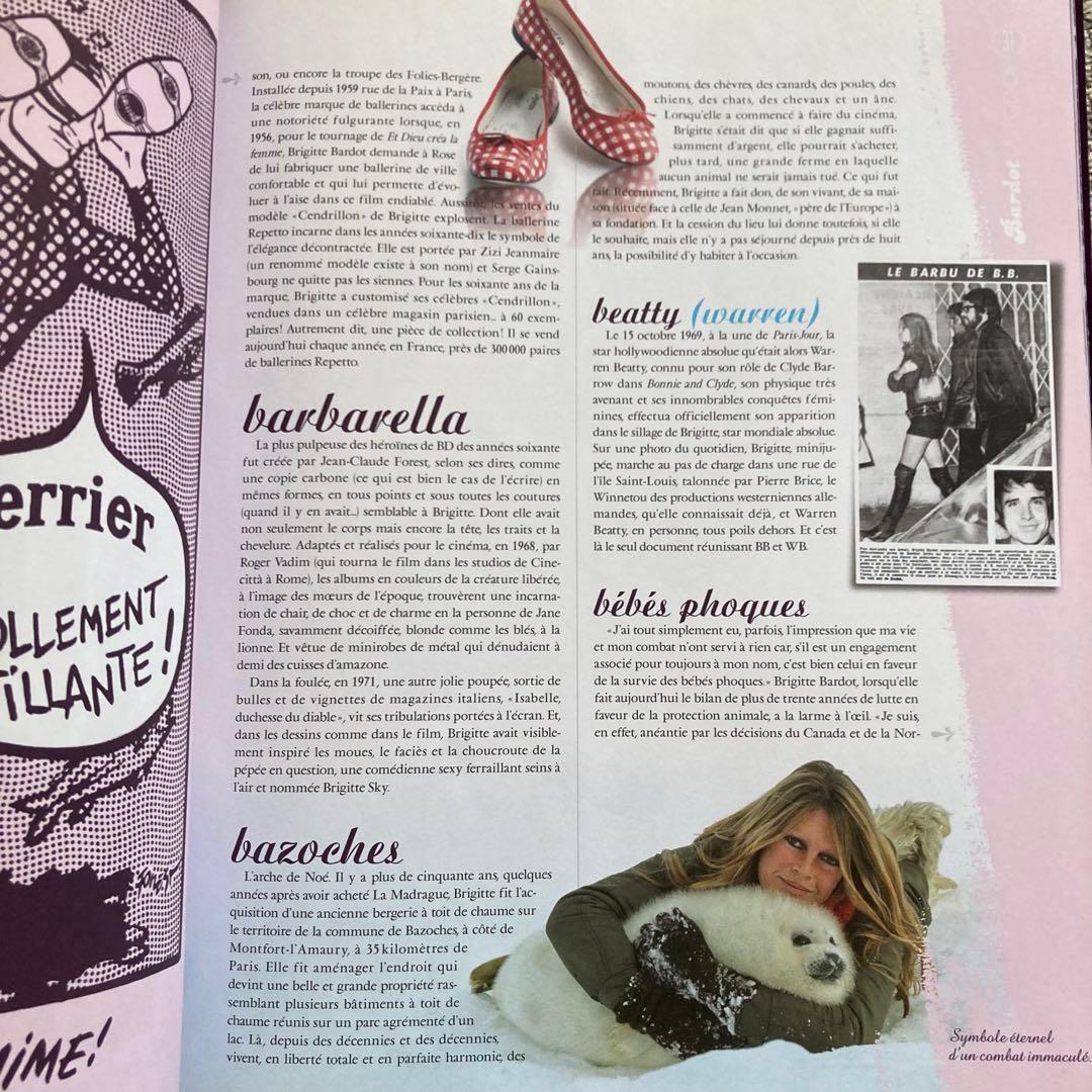 ブリジット・バルドー 写真集