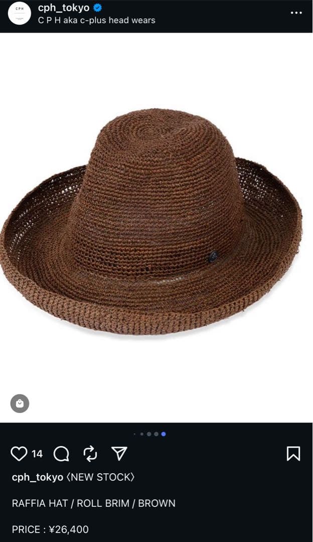 【新品未使用】即完売品　CPH ラフィアハット　M/L