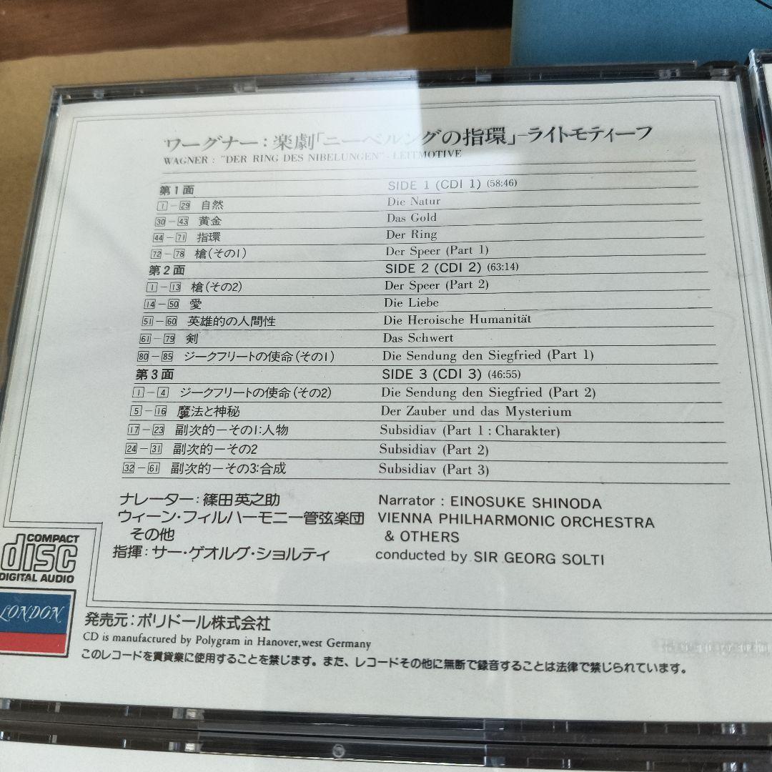 RICHARD WAGNER DER RING DES NIBELUNGE　CD
