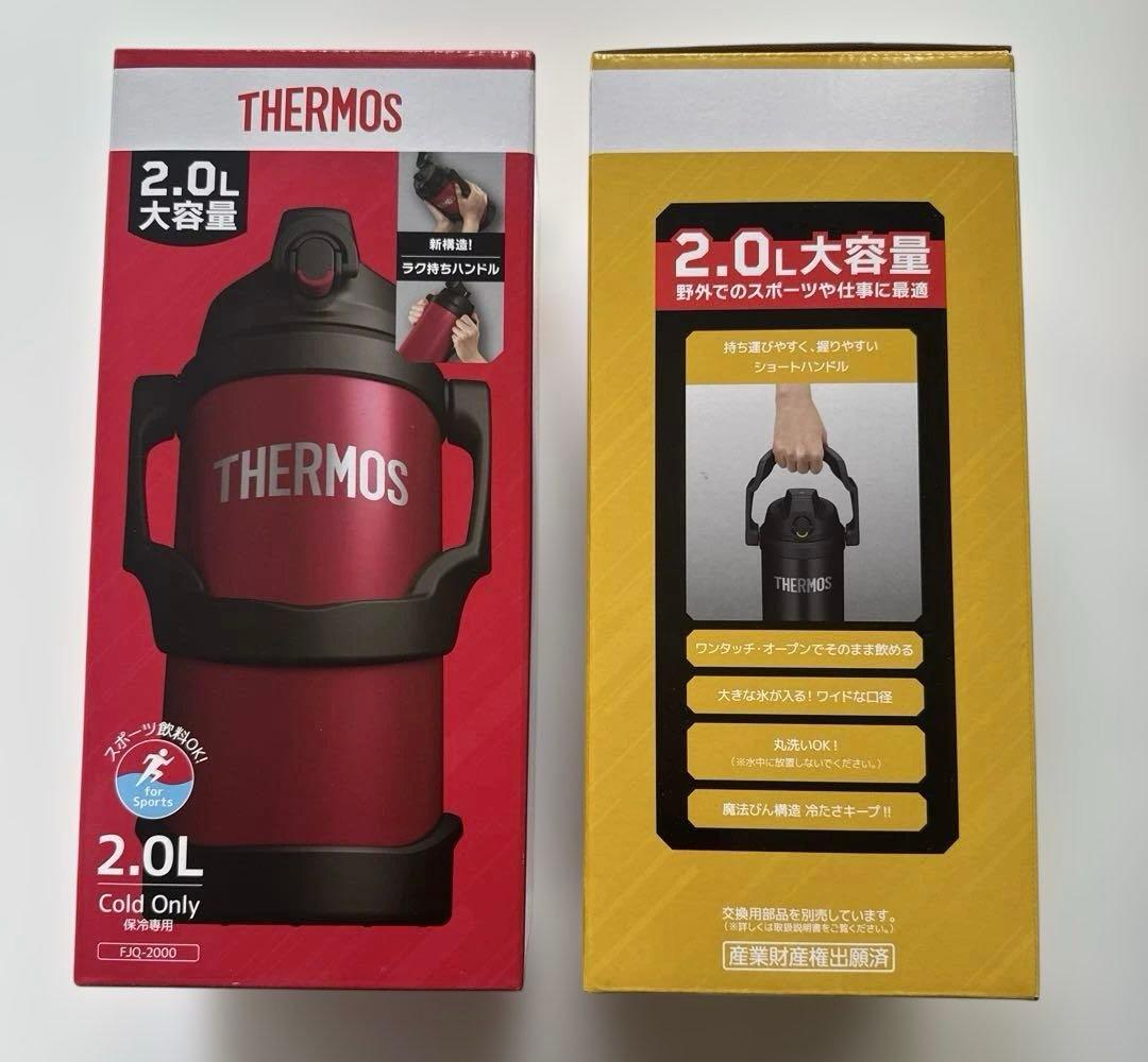 未使用】 サーモス THERMOS 2.0L 水筒 2個セット 冷たい飲み物専用
