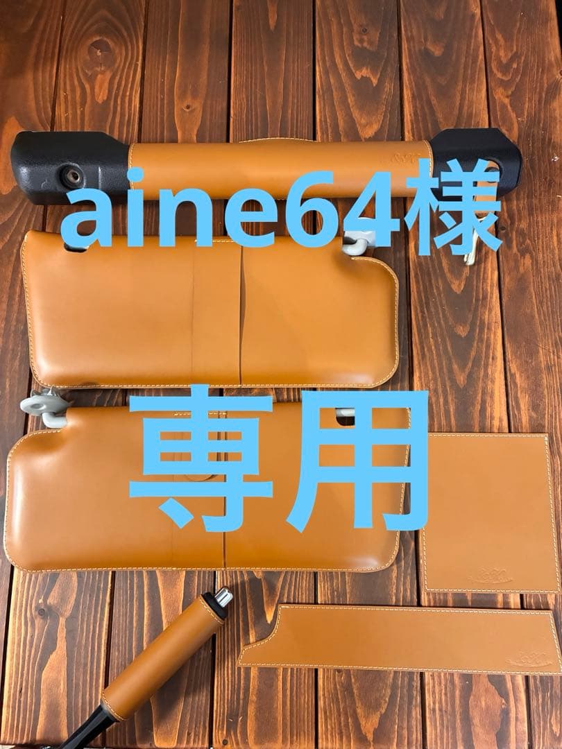 aine64 リクエストオーダー 新型ジムニーレザーグッズ 6点セット