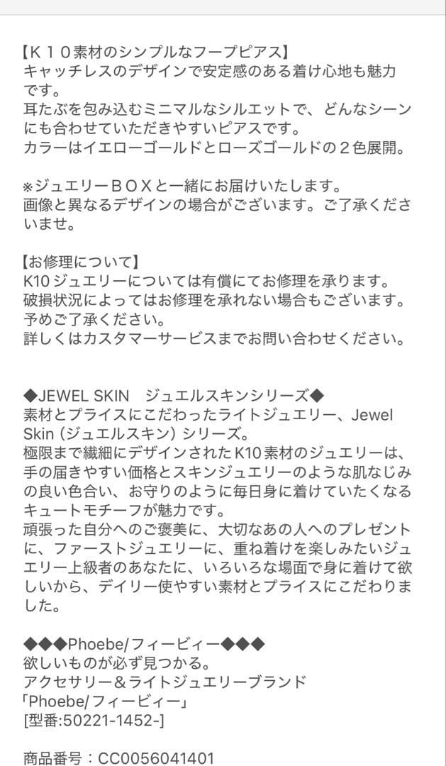 Phoebe/フィービィーィー【K10】ディアフープピアス　ローズゴールド