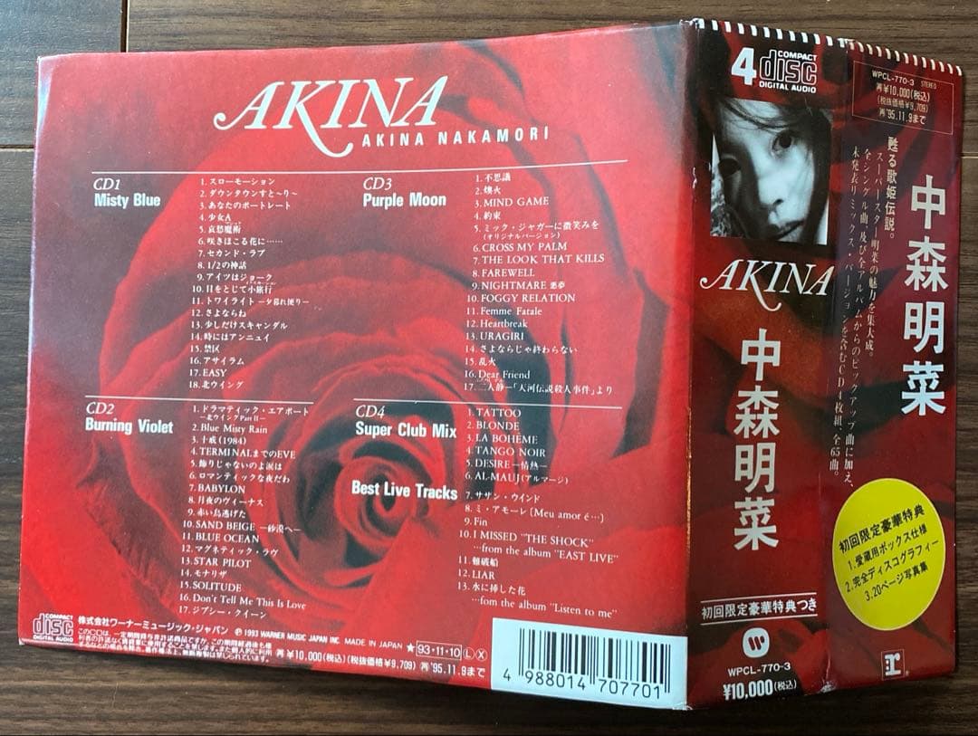 新品未使用　中森明菜『AKINA』1993年当時物　初回限定盤　帯付　レア