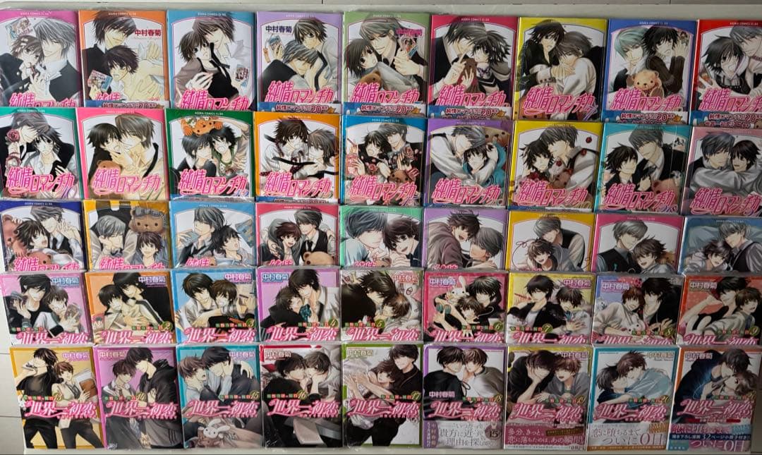 純情ロマンチカ/世界一初恋 漫画まとめ売り