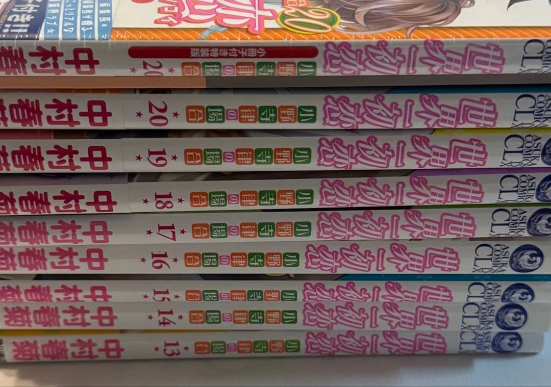 純情ロマンチカ/世界一初恋 漫画まとめ売り