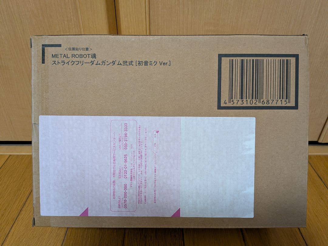 メタルロボット魂　ストライクフリーダムガンダム弐式 初音ミク Ver.