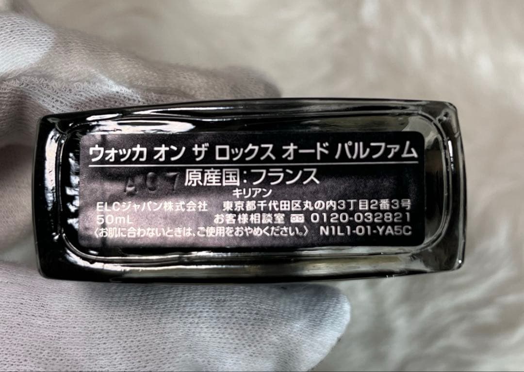 キリアン　ウォッカ　オンザ　ロックス　EDP 50ml