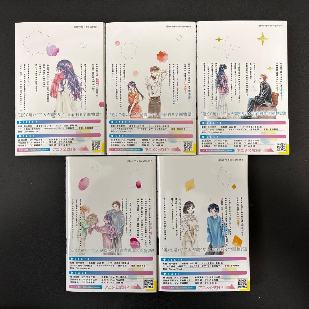 薫る花は凛と咲く1〜20巻セット