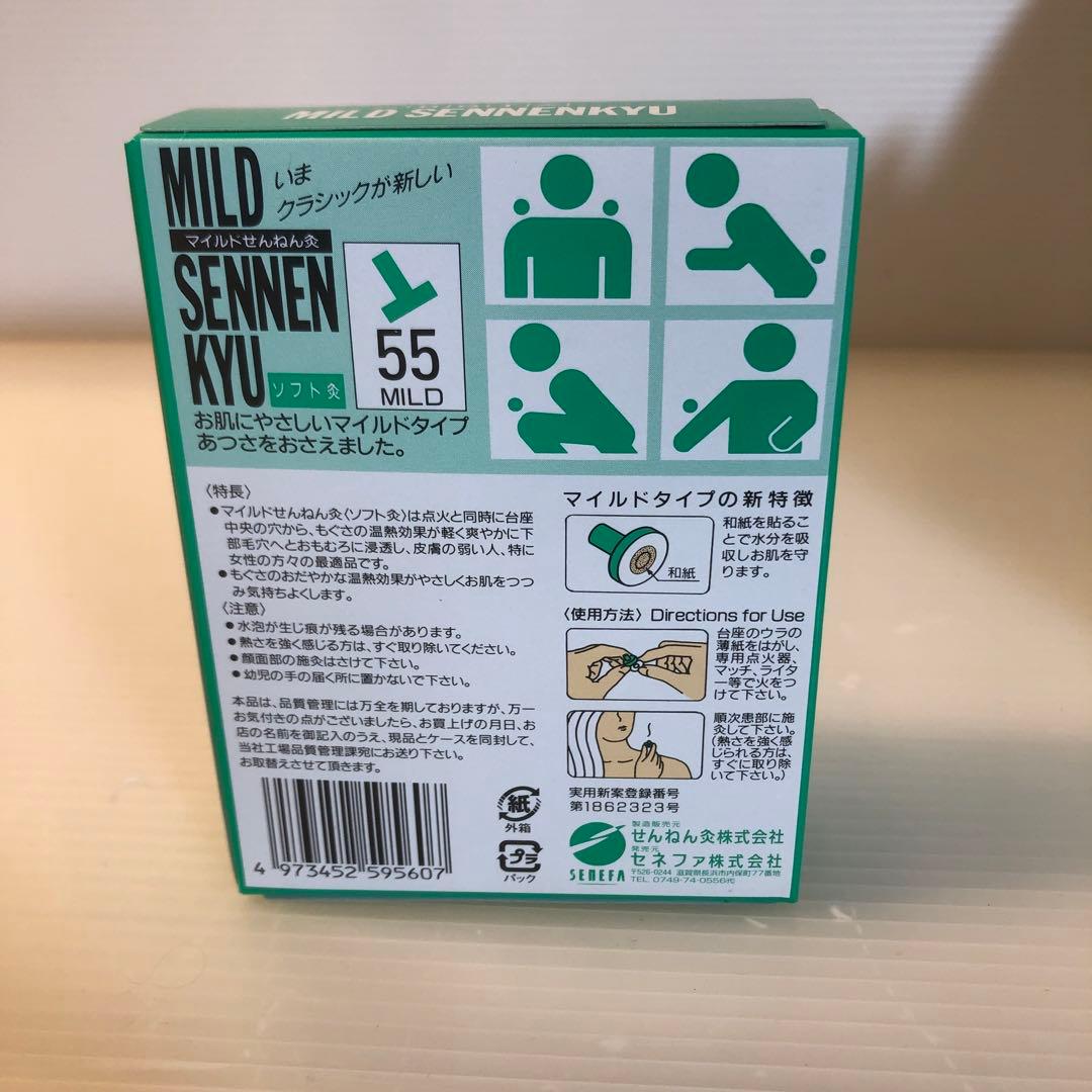 マイルドせんねん灸　ソフト灸　55ヶ入×5箱入を4ケース(1100ヶ)