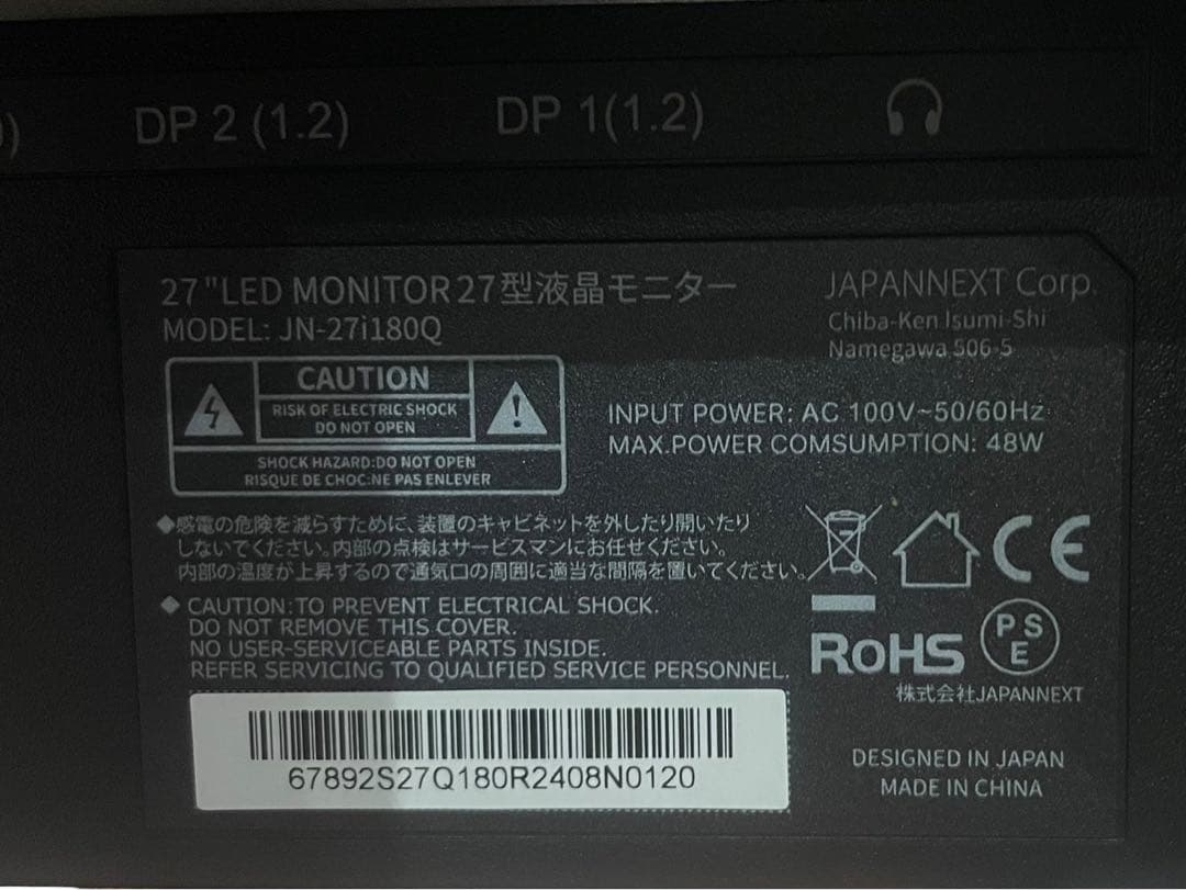 ◻︎JAPANNEXT 液晶モニター 27インチ WQHD JN-27i80Q