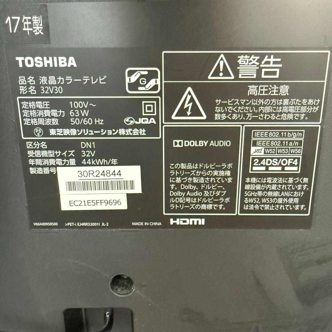 TOSHIBA REGZA 東芝　レグザ　テレビ 32V30 32インチ