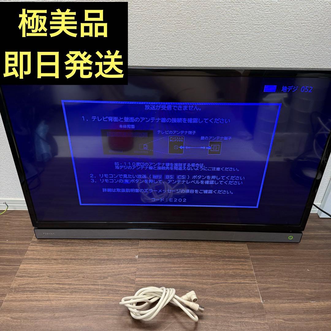 TOSHIBA REGZA 東芝　レグザ　テレビ 32V30 32インチ