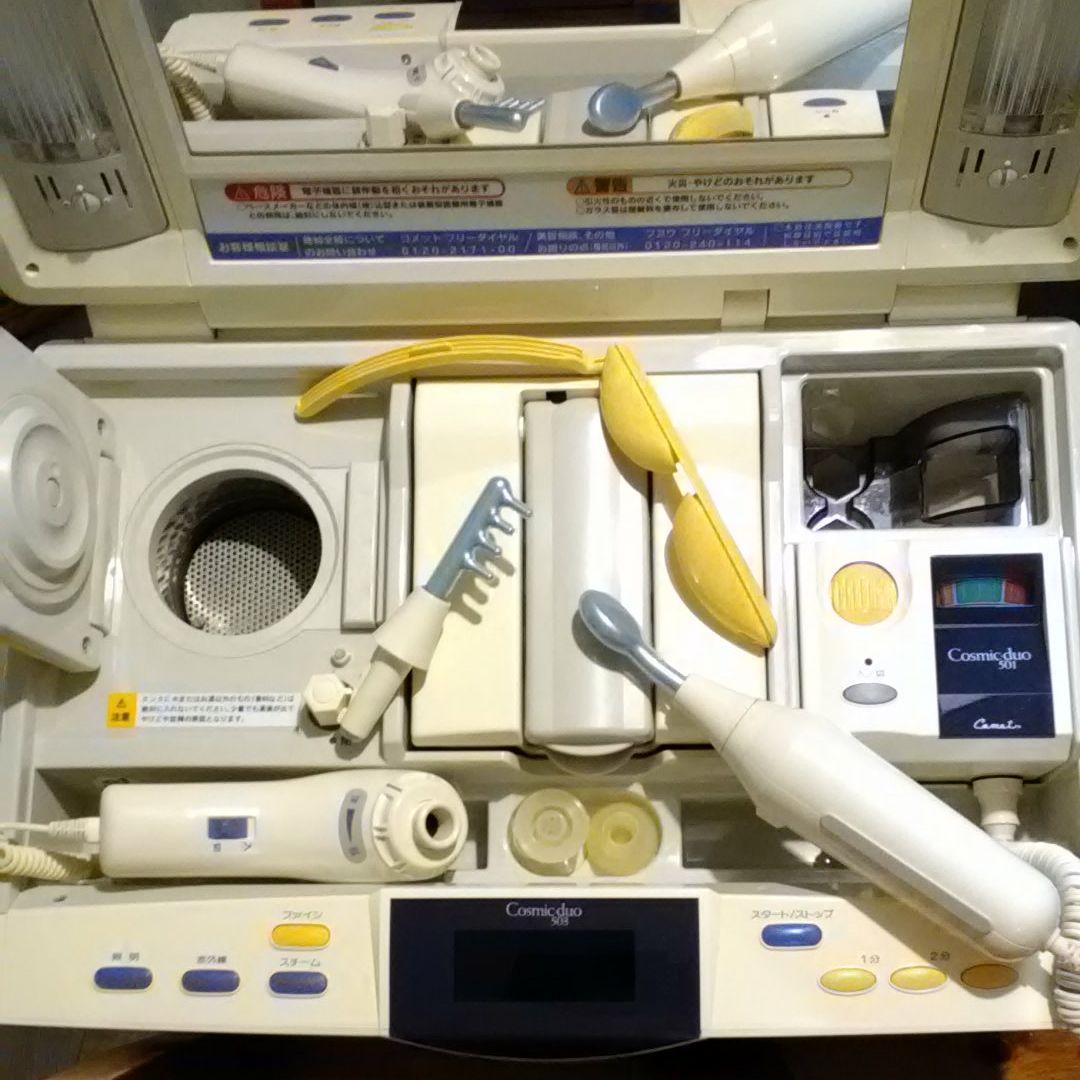 サキナコメット美顔器Cosmicduo501.503 (取扱説明書付き)写真追加