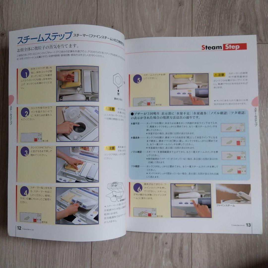 サキナコメット美顔器Cosmicduo501.503 (取扱説明書付き)写真追加