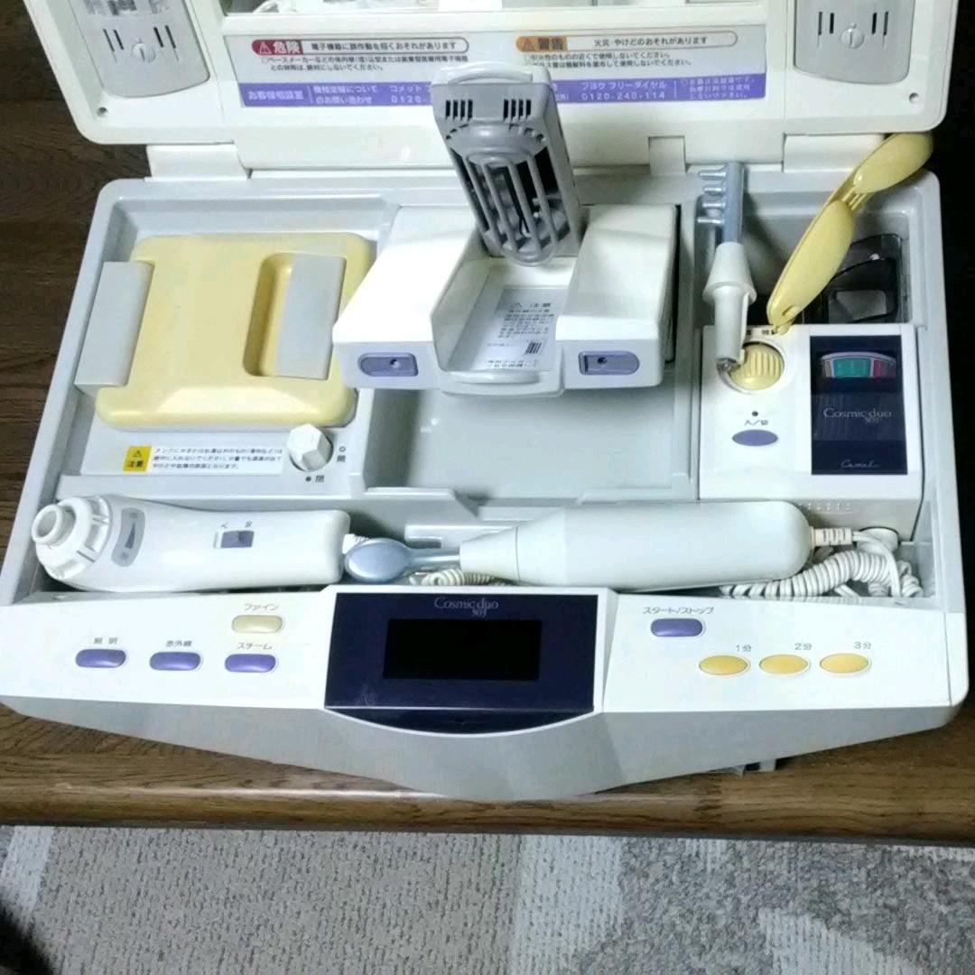 サキナコメット美顔器Cosmicduo501.503 (取扱説明書付き)写真追加