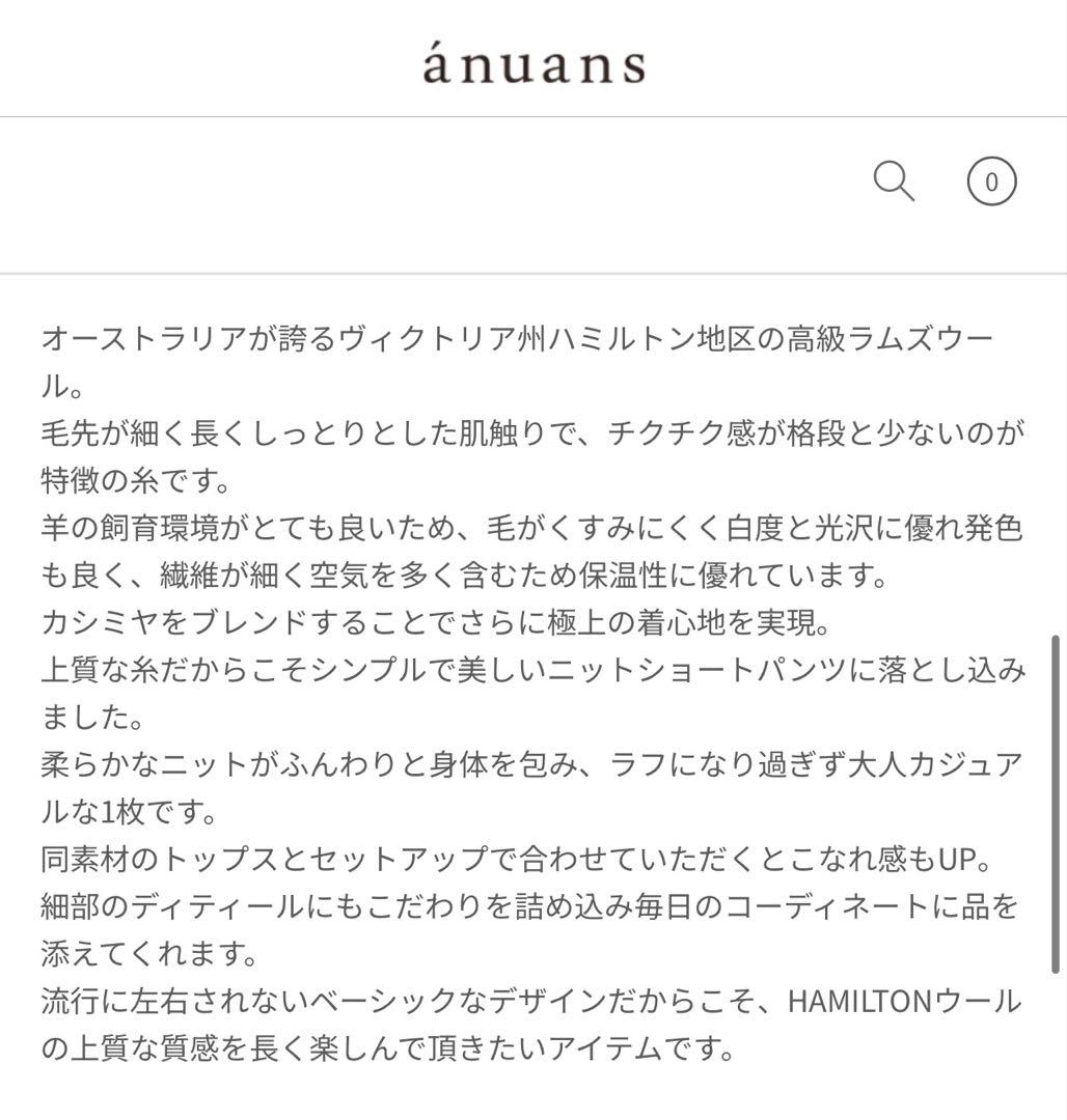 完売品タグ付き　HAMILTONショートパンツ　anuans