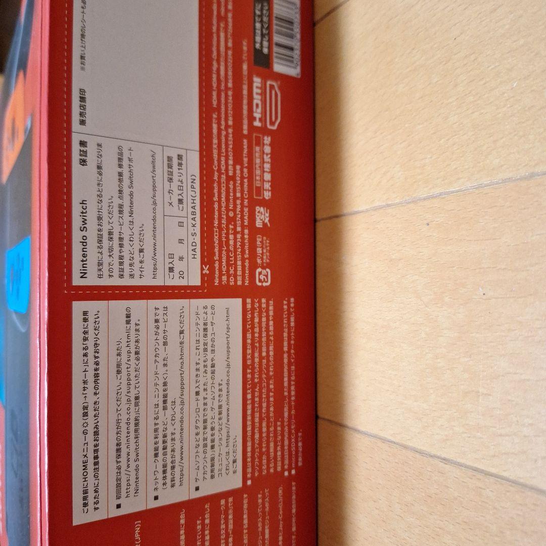 ニンテンドースイッチ本体Nintendo Switch ネオンブルー