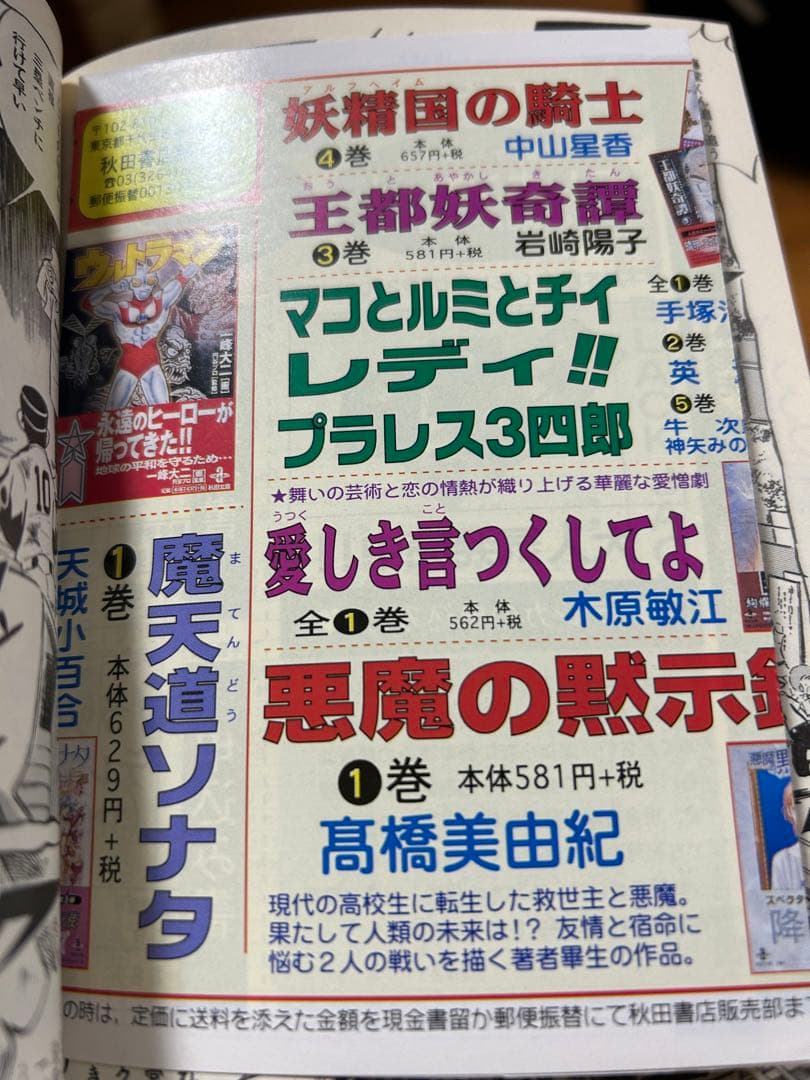 希少品　大甲子園　初版　全巻セット　水島新司