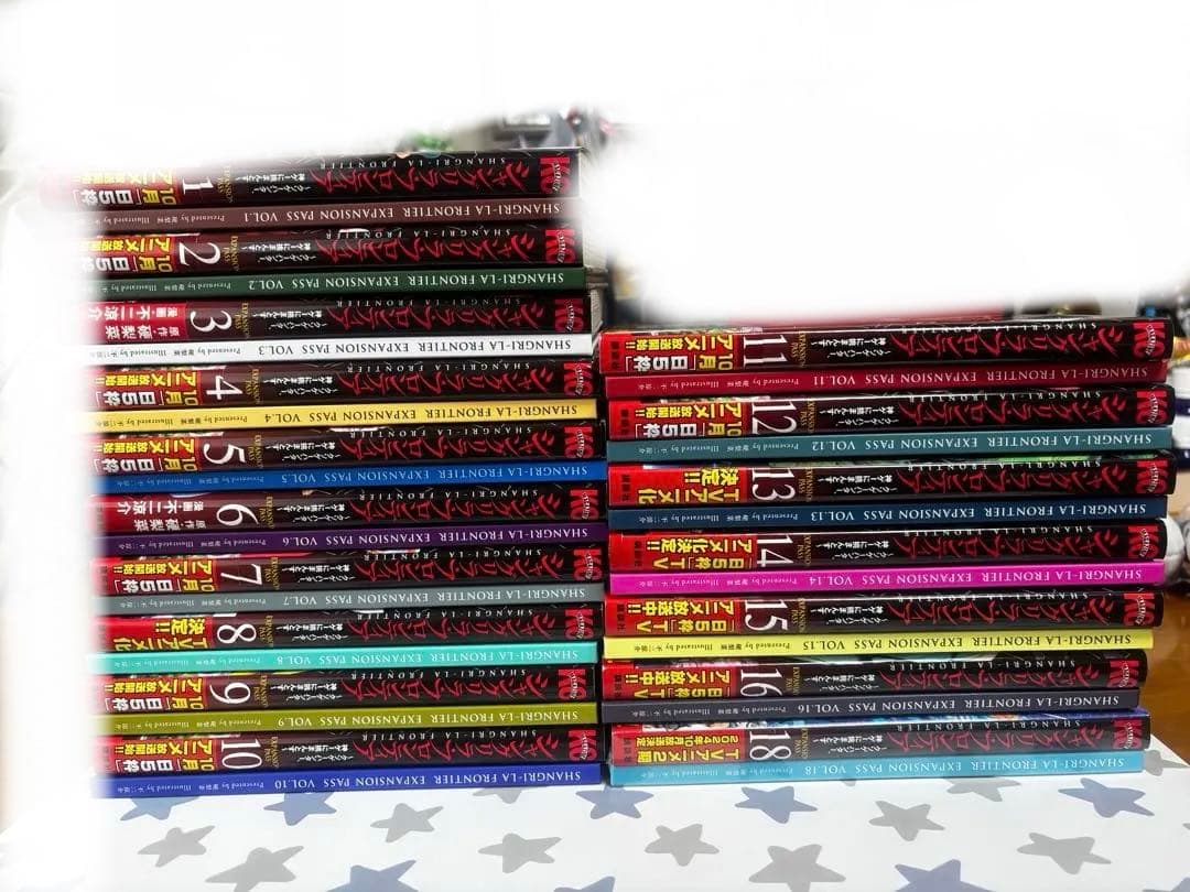 シャングリラフロンティア１〜16＋18巻