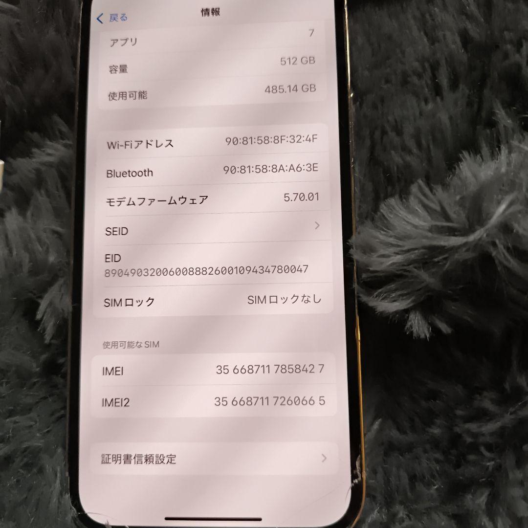 iPhone12pro 512G ゴールド