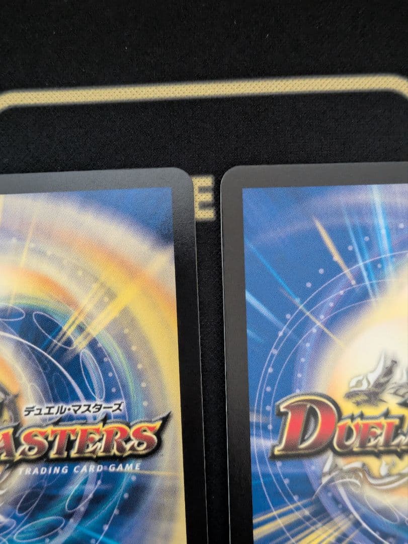 デュエマ　双龍覇王 モルトVERSUS 3枚セット