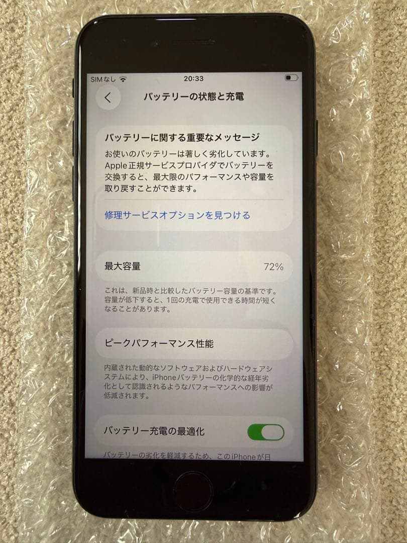 【美品】 iPhone SE (第3世代)ミッドナイト 128GB SIMフリー