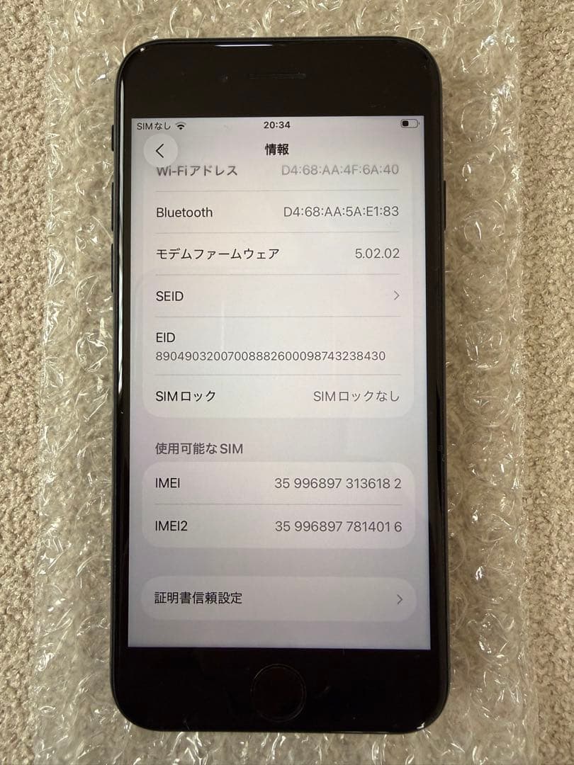 【美品】 iPhone SE (第3世代)ミッドナイト 128GB SIMフリー