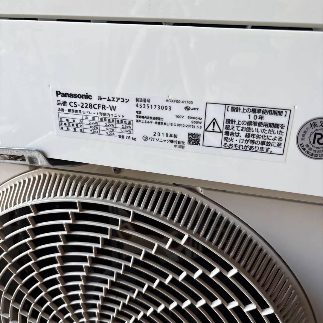 Panasonic CS-22CFR-W エアコン本体
