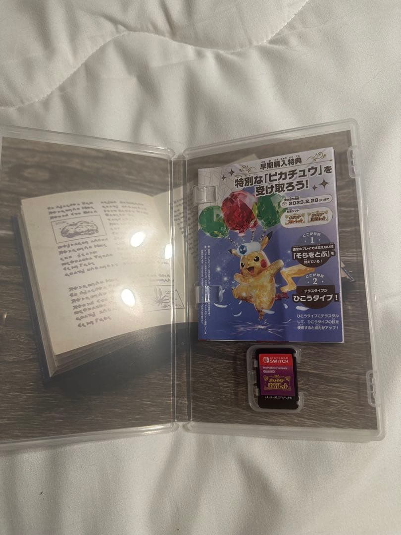 ポケモン　Switchソフト　アルセウス　バイオレット　2本セット