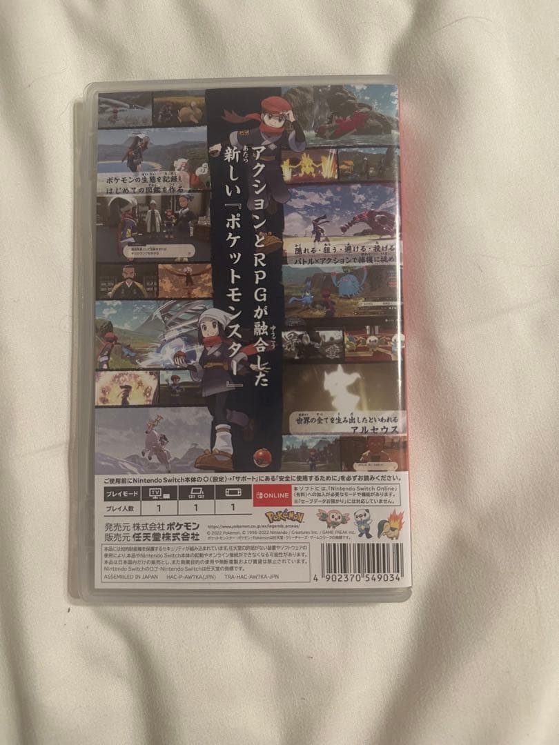 ポケモン　Switchソフト　アルセウス　バイオレット　2本セット
