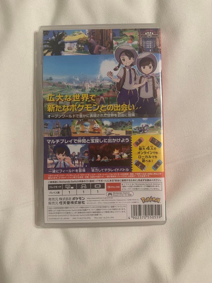 ポケモン　Switchソフト　アルセウス　バイオレット　2本セット